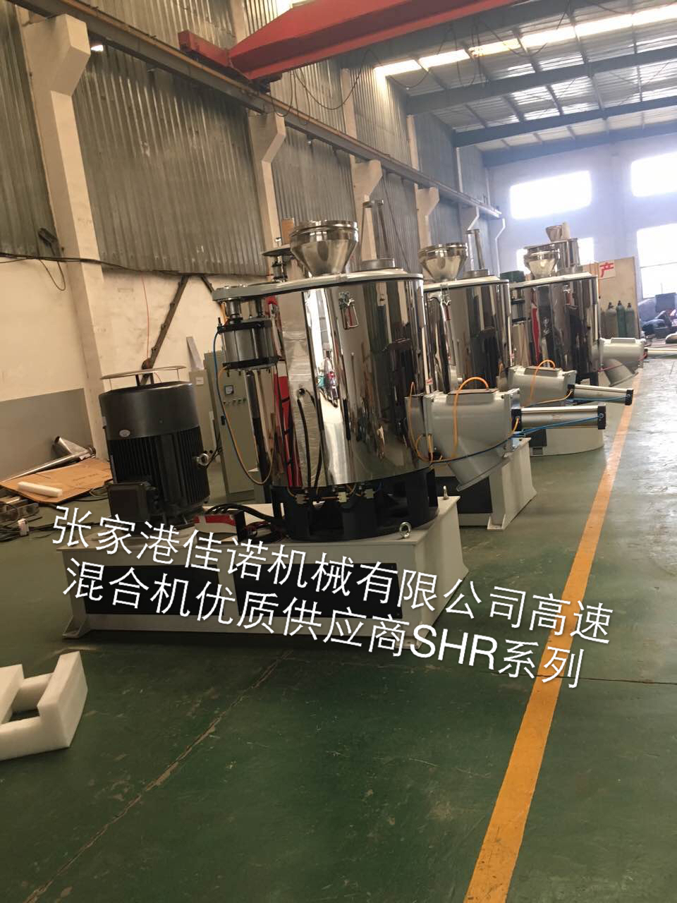 SHR系列高速混合機(jī)-張家港市佳諾機(jī)械有限公司優(yōu)質(zhì)推薦